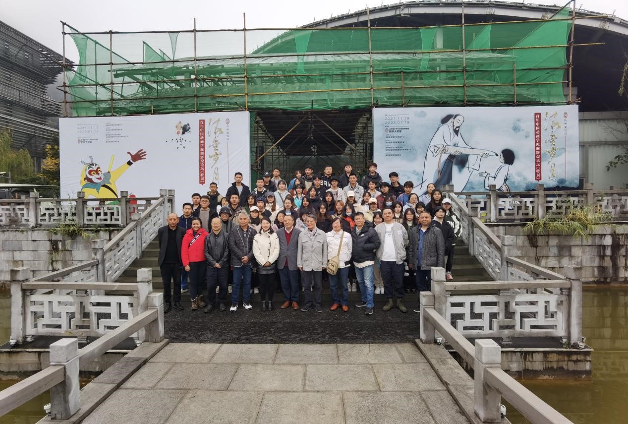 动画艺术百花艳 吹尽黄沙始见金 ——记“流金岁月—百年中国动画学派的辉煌”论坛（特展）贵州师范大学美术学院动画专业专场研讨活动
