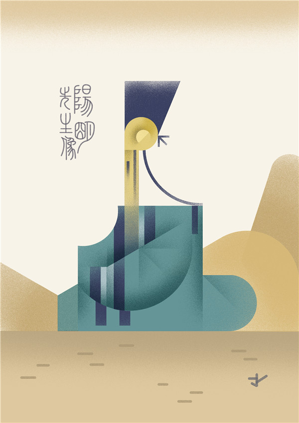 2017“大师王阳明•古代中国印象”国际漫画大赛获奖作品