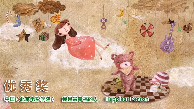 2017第二届绿宝石大赛结果 1