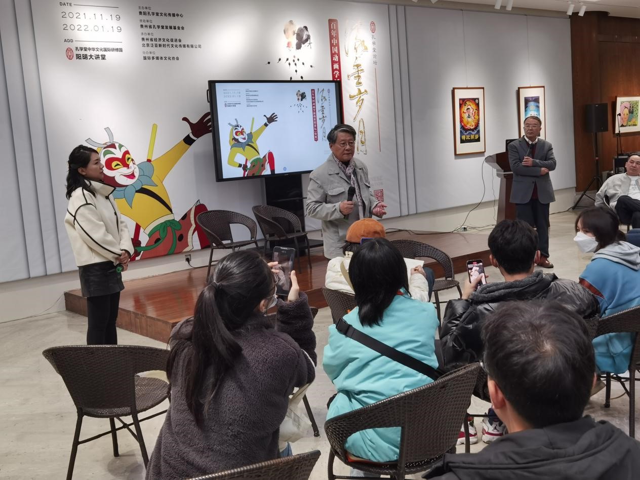 动画艺术百花艳 吹尽黄沙始见金 ——记“流金岁月—百年中国动画学派的辉煌”论坛（特展）贵州师范大学美术学院动画专业专场研讨活动 3