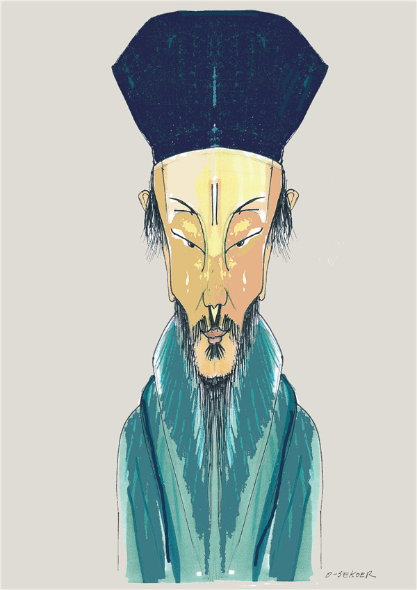 2017“大师王阳明•古代中国印象”国际漫画大赛获奖作品 1