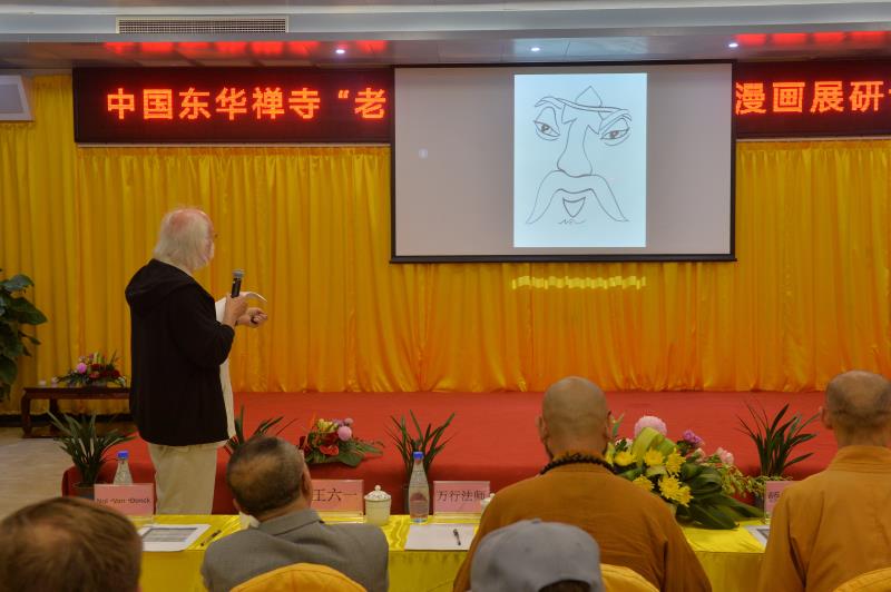 2019中国东华禅寺书画院老子·孔子·慧能国际漫画展亮点回顾