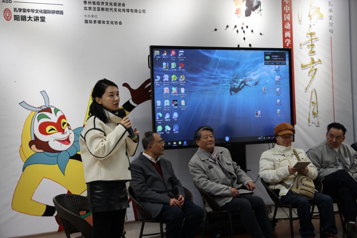 动画艺术百花艳 吹尽黄沙始见金 ——记“流金岁月—百年中国动画学派的辉煌”论坛（特展）贵州师范大学美术学院动画专业专场研讨活动 2