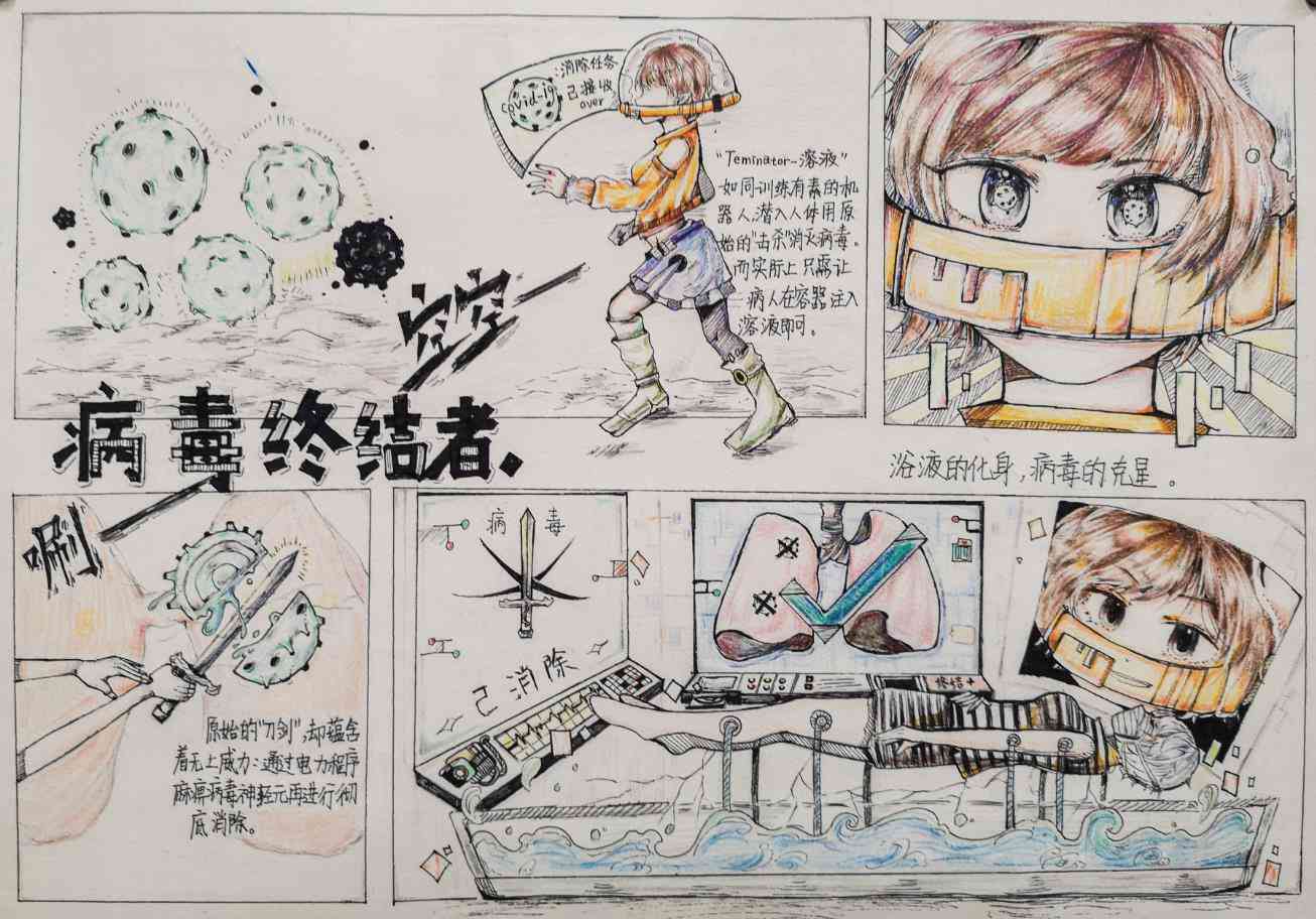 我U我YOUNG——“守望春天”全球抗击疫情公益绘画大赛青少年组获奖名单 1