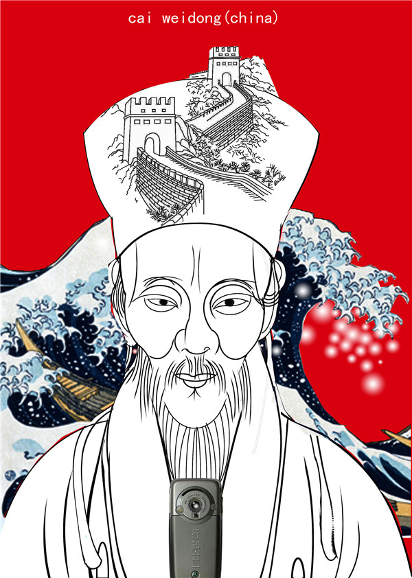 2017“大师王阳明•古代中国印象”国际漫画大赛获奖作品 1