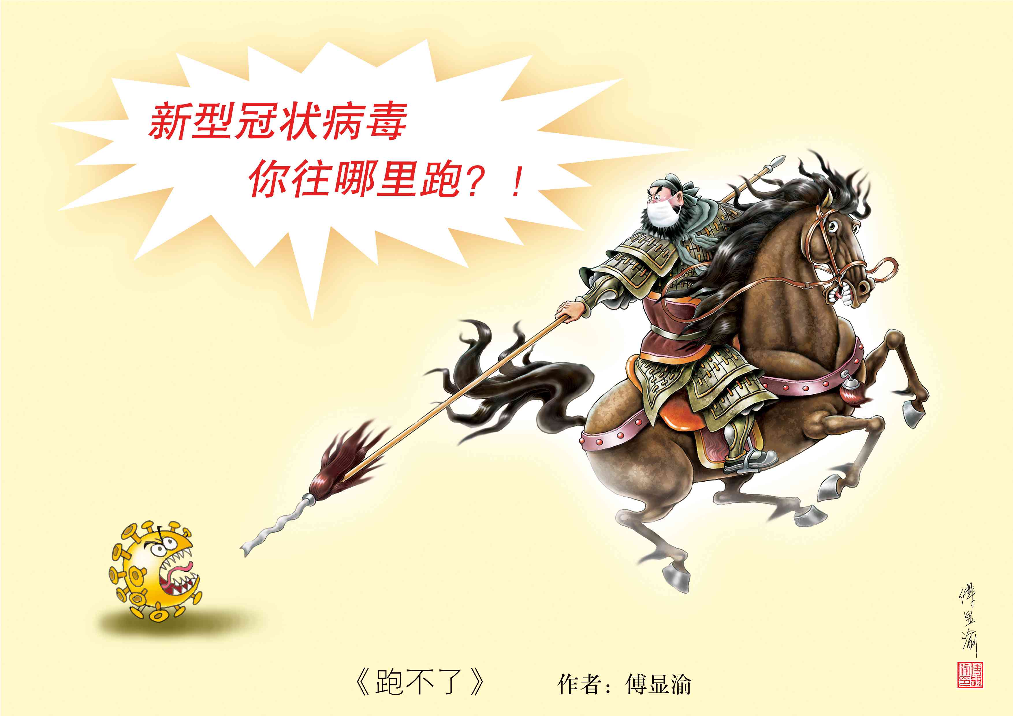 我U我YOUNG——“守望春天”全球抗击疫情公益绘画大赛成人组获奖名单 1