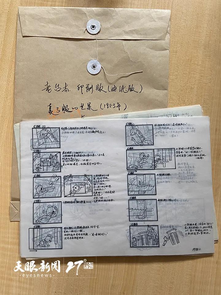 珍贵动画史料首度面世 | “流金岁月——百年中国动画学派的辉煌”论坛(特展)在孔学堂开幕 1