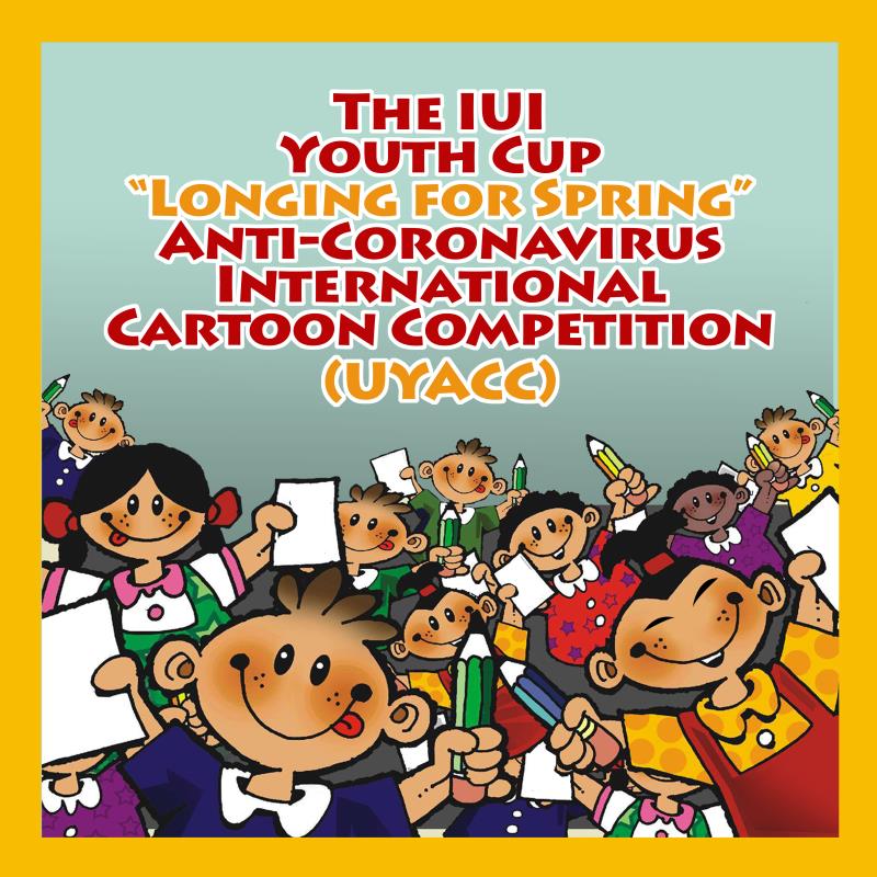 “我U我Young”——“守望春天” ——全球抗击疫情公益绘画大赛在京启动 1