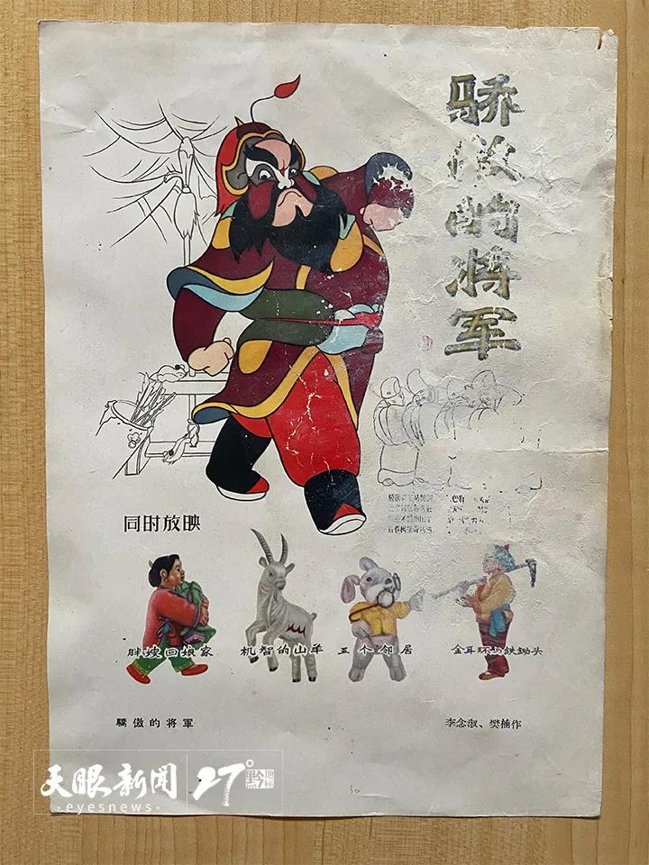 珍贵动画史料首度面世 | “流金岁月——百年中国动画学派的辉煌”论坛(特展)在孔学堂开幕 1