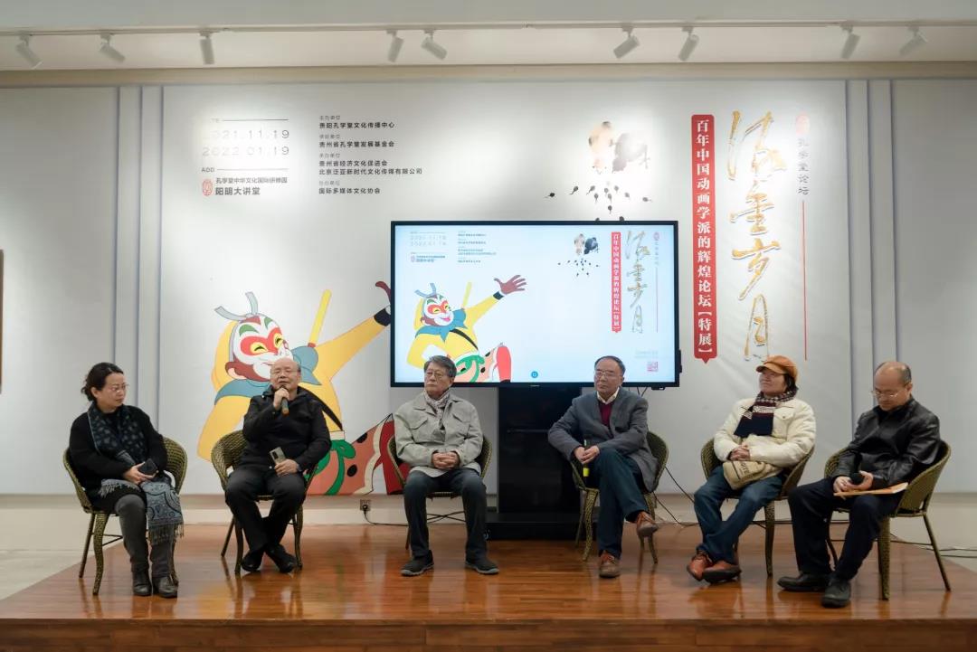 向经典致敬：流金岁月——百年中国动画学派的辉煌论坛（特展）在孔学堂举行 12