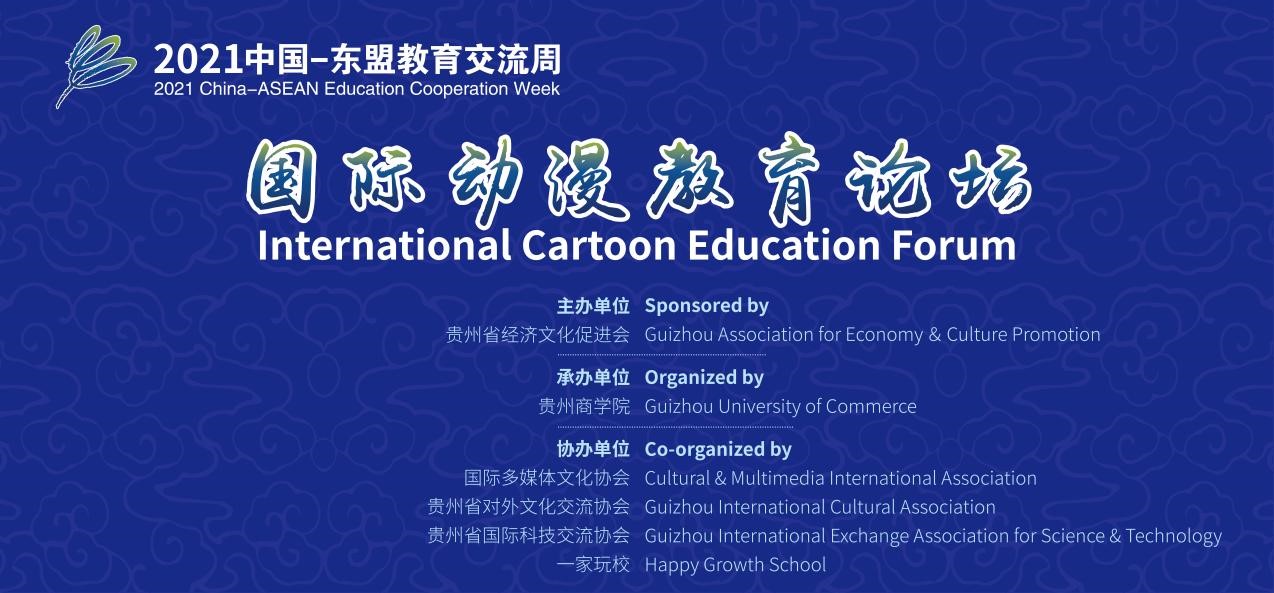 国际动漫之花绽放在在白云区中国-东盟（蓬莱)青少年交流活动中心展场 3