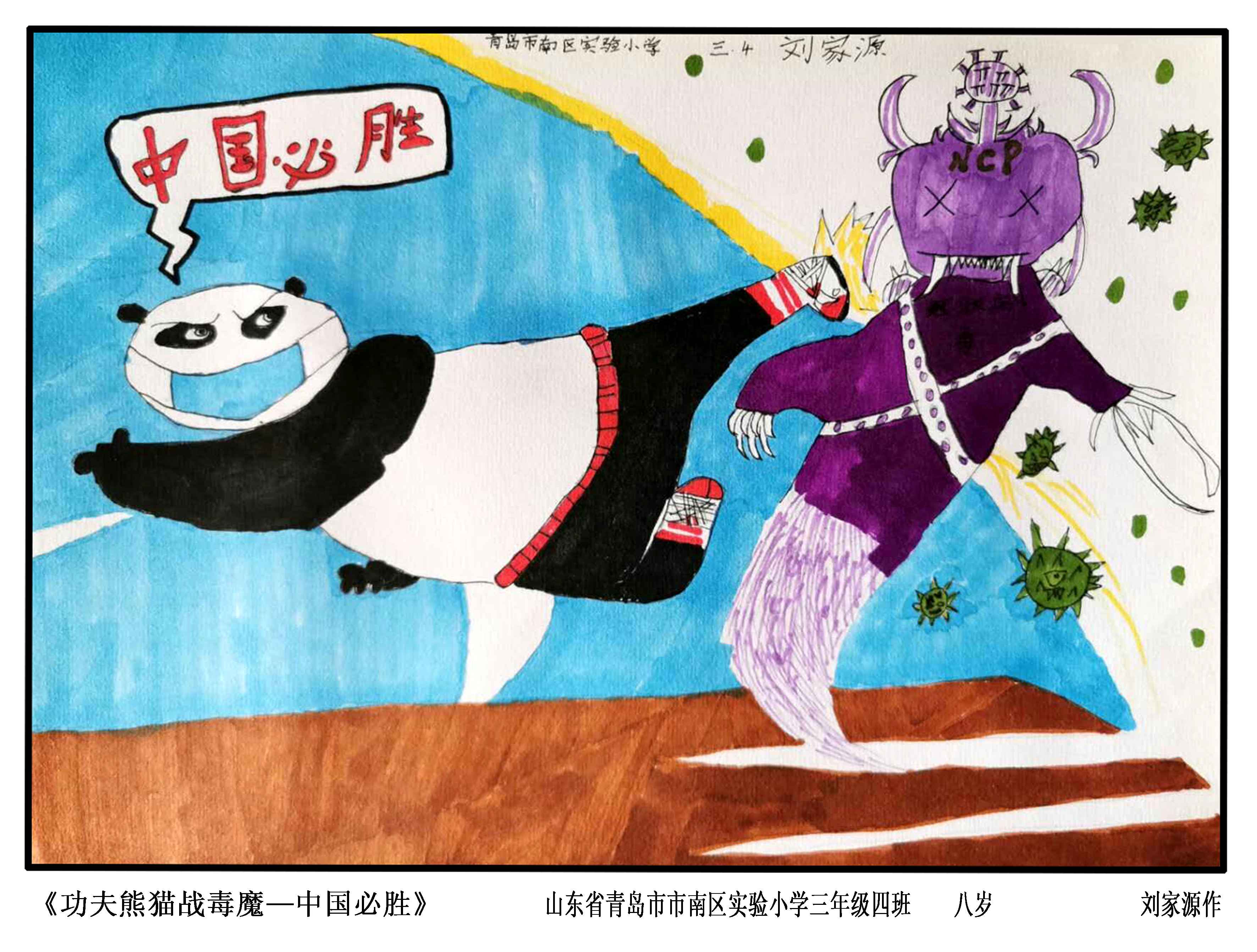 我U我YOUNG——“守望春天”全球抗击疫情公益绘画大赛青少年组获奖名单 1