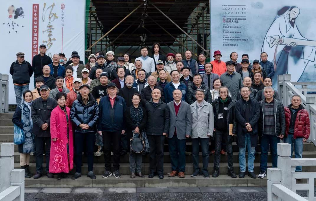 向经典致敬：流金岁月——百年中国动画学派的辉煌论坛（特展）在孔学堂举行 13